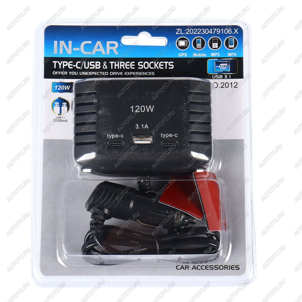 439 р. Разветвитель прикуривателя 3-х гнездовой 12-24V 3USB IN-CAR IN-CAR no.2012  с доставкой в г. Кемерово