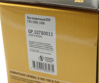 5 799 р. Вал КПП ГАЗ-3309,3308 первичный G-PART (ОАО ГАЗ) G-PART gp.10780011  с доставкой в г. Кемерово. Увеличить фотографию 6