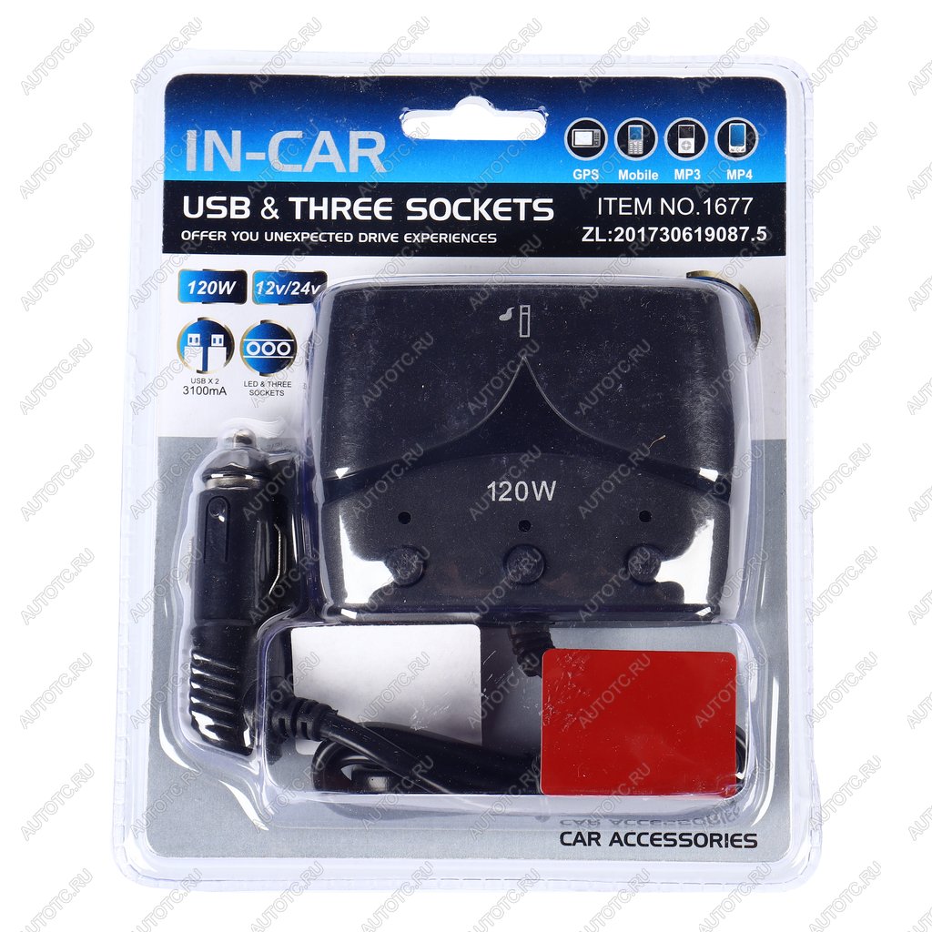 539 р. Разветвитель прикуривателя 3-х гнездовой 12-24V 2USB IN-CAR IN-CAR no.1677  с доставкой в г. Кемерово