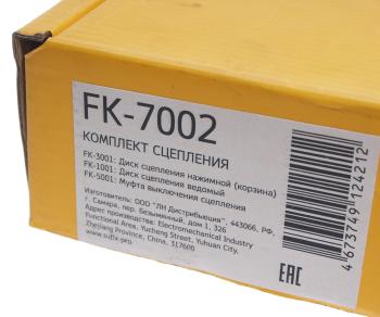 3 699 р. Сцепление ВАЗ-2108 в сборе SUFIX SUFIX fk-7002  с доставкой в г. Кемерово. Увеличить фотографию 8