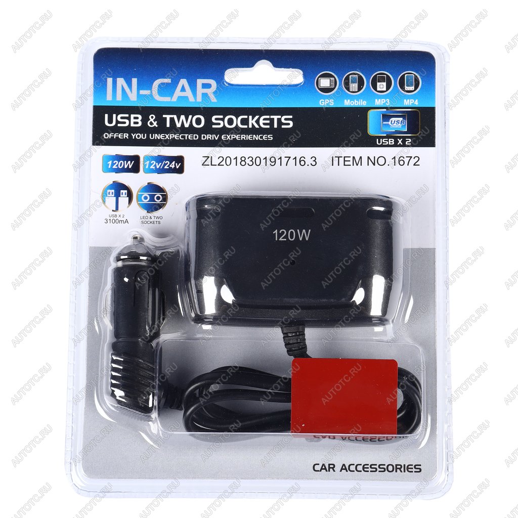369 р. Разветвитель прикуривателя 2-х гнездовой 12-24V 2USB IN-CAR IN-CAR no.1672  с доставкой в г. Кемерово