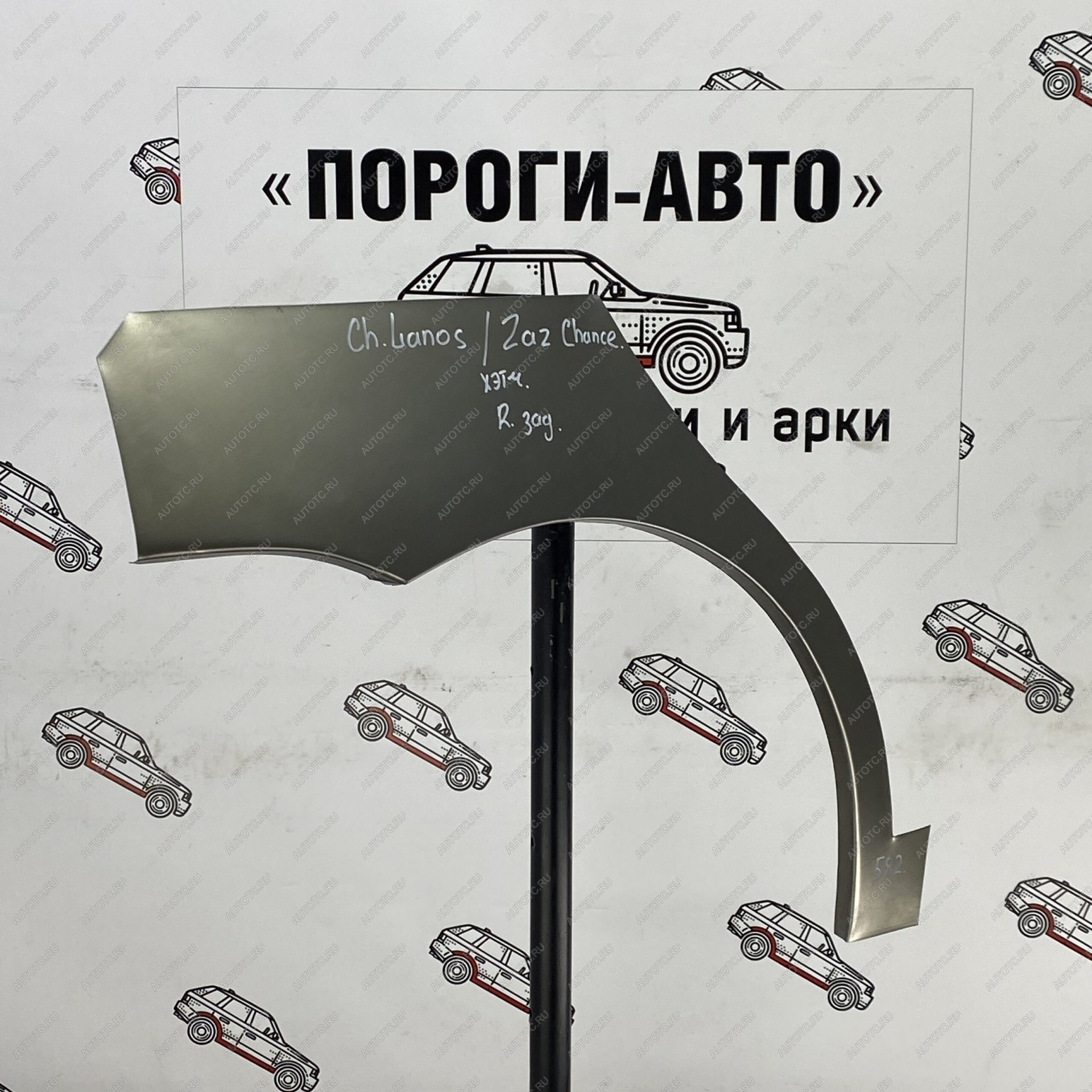 4 299 р. Ремонтные арки заднего крыла (Комплект) Пороги-Авто {AUTOMODE  ЗАЗ Chance  хэтчбэк (2009-2017) (Холоднокатаная сталь 0,8 мм)  с доставкой в г. Кемерово