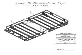 34 849 р. Багажник экспедиционный (корзина) РИФ 1200х1900 мм для Toyota Land Cruiser 100105  rif105-roof-stop  с доставкой в г. Кемерово. Увеличить фотографию 4