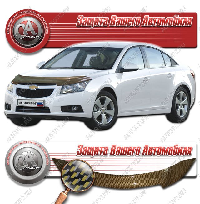 2 249 р. Дефлектор капота CA-Plastiс  Chevrolet Cruze  J300 (2009-2015) седан дорестайлинг, седан рестайлинг (серия Шелкография карбон золото)  с доставкой в г. Кемерово