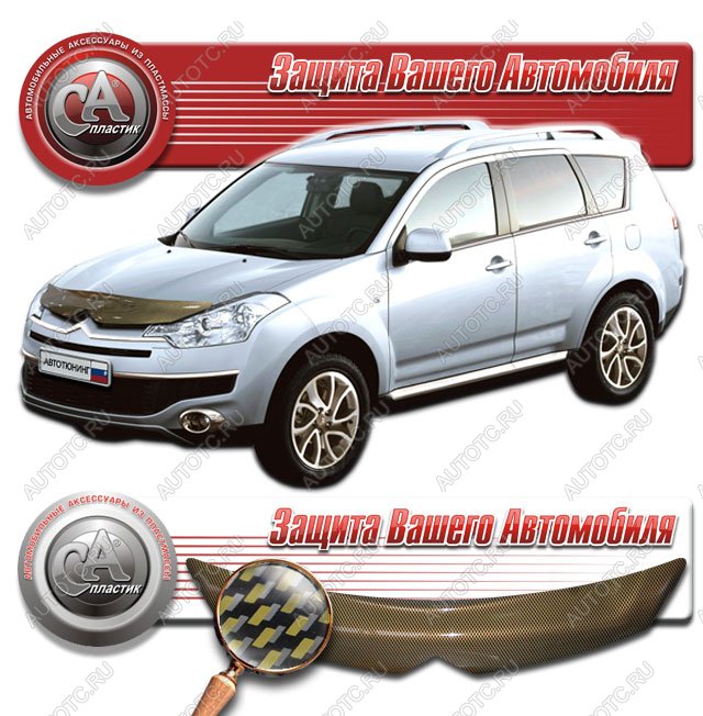 2 249 р. Дефлектор капота CA-Plastiс  CITROEN C-crosser (2007-2012) (серия Шелкография карбон золото)  с доставкой в г. Кемерово