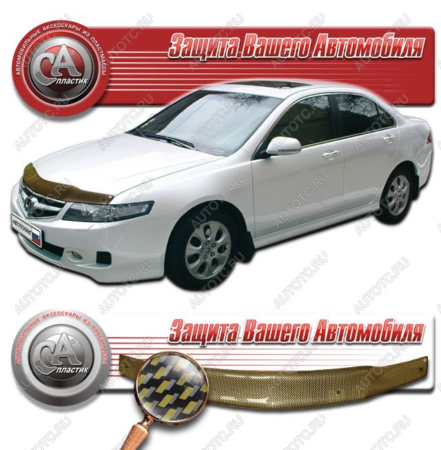 2 169 р. Дефлектор капота (L 7 L 8 L 9) CA-Plastiс  Honda Accord  7 CL (2005-2008) седан рестайлинг (серия Шелкография карбон золото)  с доставкой в г. Кемерово