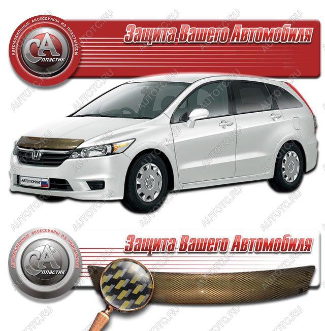 2 299 р. Дефлектор капота CA-Plastiс  Honda Stream  2 RN6,RN7, RN8, RN9 (2006-2014) дорестайлинг, рестайлинг (серия Шелкография карбон золото)  с доставкой в г. Кемерово