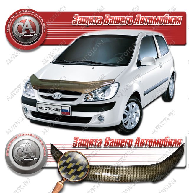 2 089 р.  Дефлектор капота CA-Plastiс  Hyundai Getz  TB (2005-2011) хэтчбэк 3 дв. рестайлинг (серия Шелкография карбон золото)  с доставкой в г. Кемерово