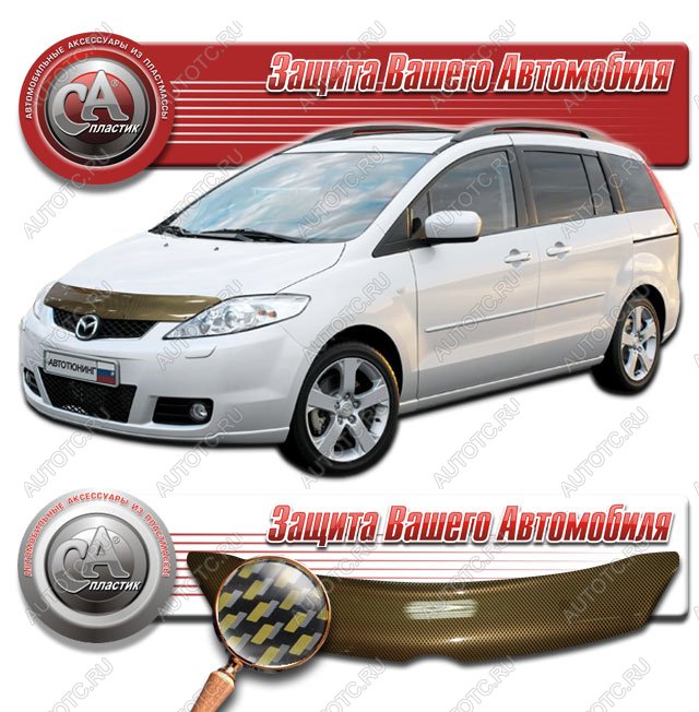 2 249 р. Дефлектор капота на CA-Plastiс  Mazda Premacy (2005-2010) (сери Шелкография карбон золотоя )  с доставкой в г. Кемерово