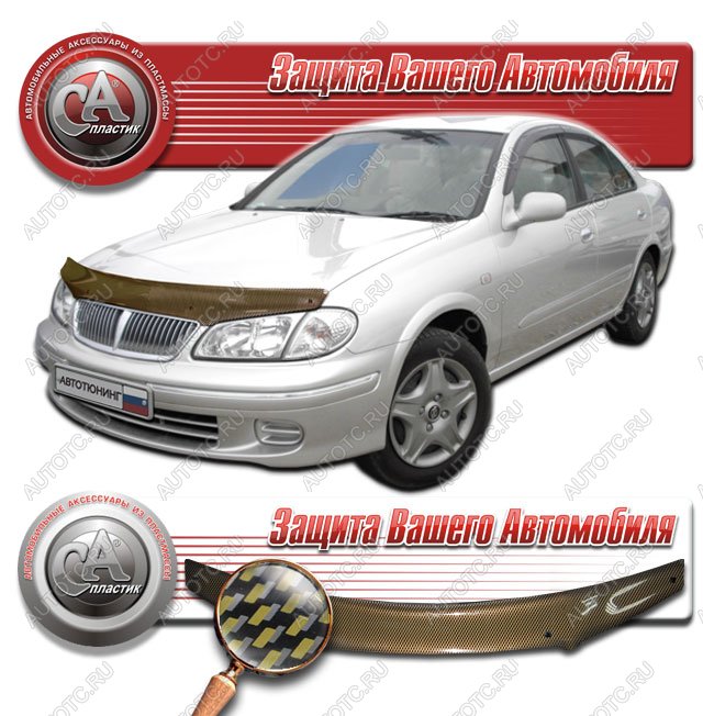 2 169 р. Дефлектор капота на CA-Plastiс  Nissan Bluebird Sylphy  седан (2000-2005) G10 дорестайлинг, G10 рестайлинг (серия Шелкография карбон золото)  с доставкой в г. Кемерово