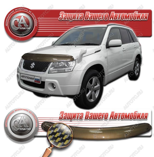 2 169 р. Дефлектор капота (TD54W TD94W) CA-Plastiс  Suzuki Grand Vitara ( JT 5 дверей,  JT 3 двери,  JT) (2005-2016) дорестайлинг, 1-ый рестайлинг, 2-ой рестайлинг, 3 двери 2-ой рестайлинг (серия Шелкография карбон золото)  с доставкой в г. Кемерово