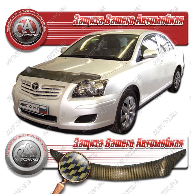 2 249 р. Дефлектор капота CA-Plastiс  Toyota Avensis  T250 универсал (2003-2008) дорестайлинг, рестайлинг (серия Шелкография карбон золото)  с доставкой в г. Кемерово
