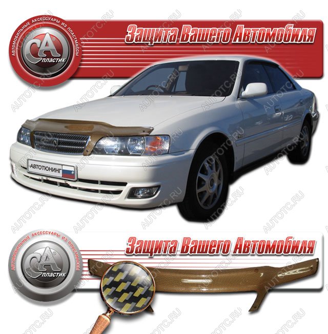2 399 р. Дефлектор капота CA-Plastiс  Toyota Chaser  6 X100 (1996-2001) рестайлинг (серия Шелкография карбон золото)  с доставкой в г. Кемерово