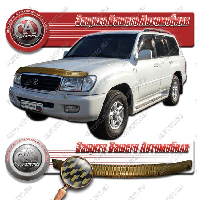 2 169 р. Дефлектор капота CA-Plastiс  Toyota Land Cruiser  10 100 (1998-2002) дорестайлинг (серия Шелкография карбон золото)  с доставкой в г. Кемерово