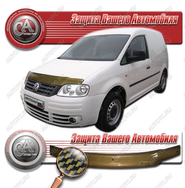 2 169 р. Дефлектор капота CA-Plastiс  Volkswagen Caddy  2K (2003-2010) дорестайлинг (серия Шелкография карбон золото)  с доставкой в г. Кемерово