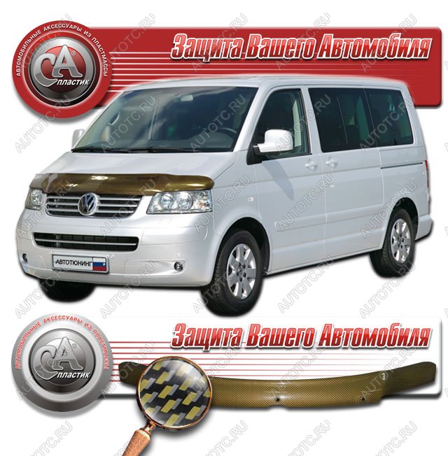 2 249 р. Дефлектор капота CA-Plastiс  Volkswagen Caravelle  T5 (2002-2009) дорестайлинг (серия Шелкография карбон золото)  с доставкой в г. Кемерово
