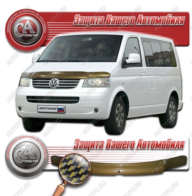 2 249 р. Дефлектор капота CA-Plastiс  Volkswagen Transporter  T5 (2003-2009) дорестайлинг (серия Шелкография карбон золото)  с доставкой в г. Кемерово