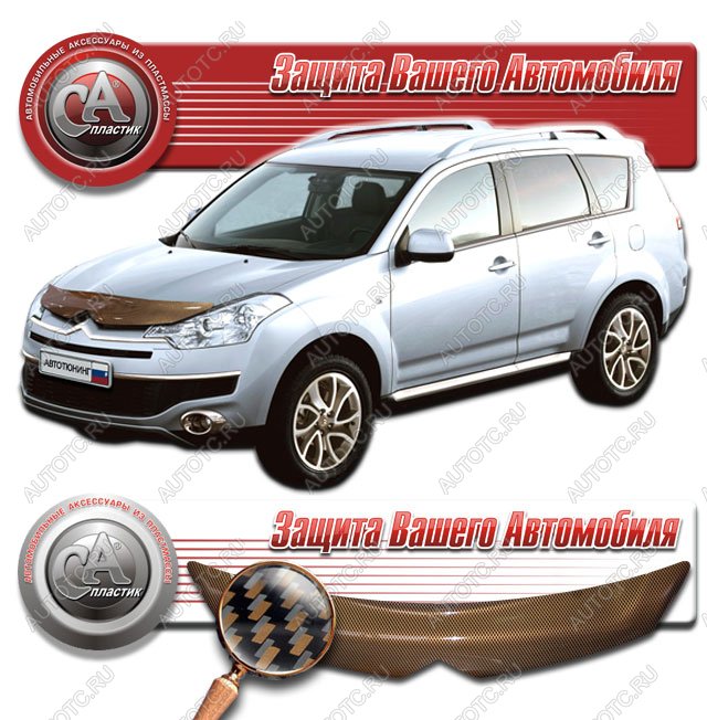 2 249 р. Дефлектор капота CA-Plastiс  CITROEN C-crosser (2007-2012) (серия Шелкография карбон медь)  с доставкой в г. Кемерово