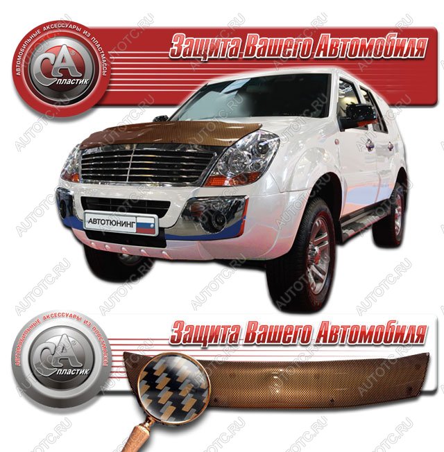 2 249 р. Дефлектор капота CA-Plastiс  Derways Aurora (2006-2008) (серия Шелкография карбон медь)  с доставкой в г. Кемерово