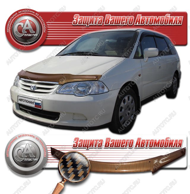 2 299 р. Дефлектор капота CA-Plastiс  Honda Odyssey  2 (1999-2003) (серия Шелкография карбон медь)  с доставкой в г. Кемерово