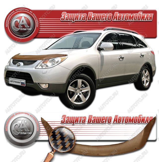 2 399 р. Дефлектор капота CA-Plastiс  Hyundai IX55  EN (2006-2013) (серия Шелкография карбон медь)  с доставкой в г. Кемерово