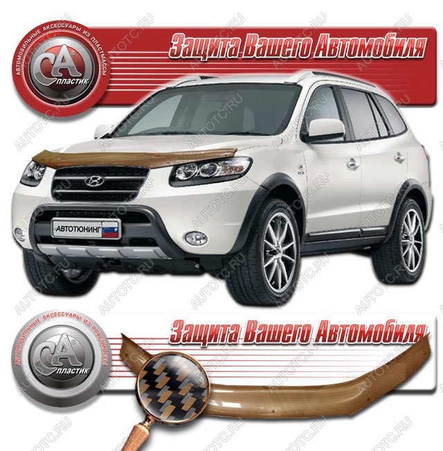 2 299 р. Дефлектор капота CA-Plastiс  Hyundai Santa Fe  CM (2006-2012) дорестайлинг, рестайлинг (серия Шелкография карбон медь)  с доставкой в г. Кемерово