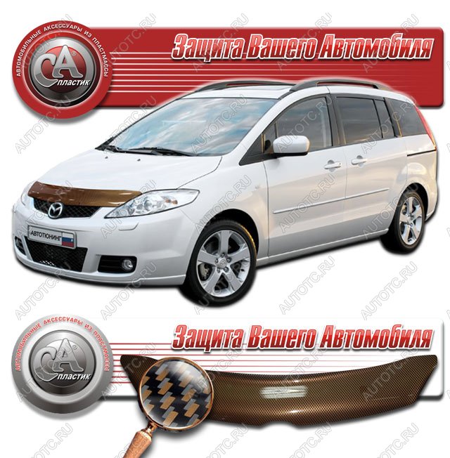 2 249 р. Дефлектор капота CA-Plastiс  Mazda Premacy (2005-2010) (серия Шелкография карбон медь)  с доставкой в г. Кемерово