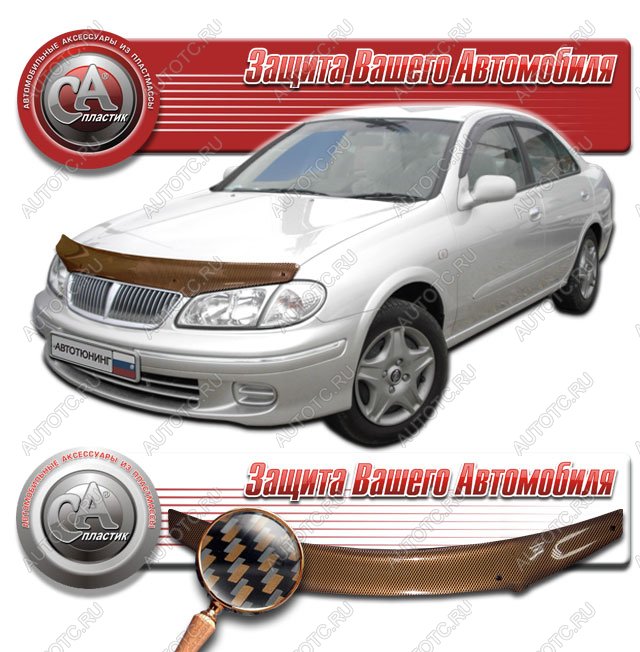 2 169 р. Дефлектор капота CA-Plastiс  Nissan Bluebird Sylphy  седан (2000-2005) G10 дорестайлинг, G10 рестайлинг (серия Шелкография карбон медь)  с доставкой в г. Кемерово