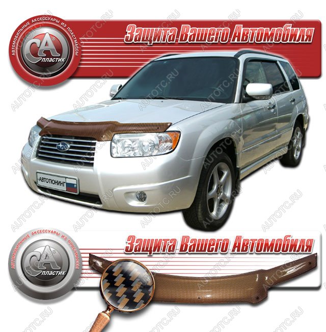2 299 р. Дефлектор капота CA-Plastiс  Subaru Forester  SG (2005-2008) рестайлинг (серия Шелкография карбон медь)  с доставкой в г. Кемерово