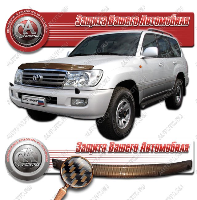 2 169 р. Дефлектор капота CA-Plastiс  Toyota Land Cruiser  10 100 (2002-2007) 1-ый рестайлинг, 2-ой рестайлинг (серия Шелкография карбон медь)  с доставкой в г. Кемерово