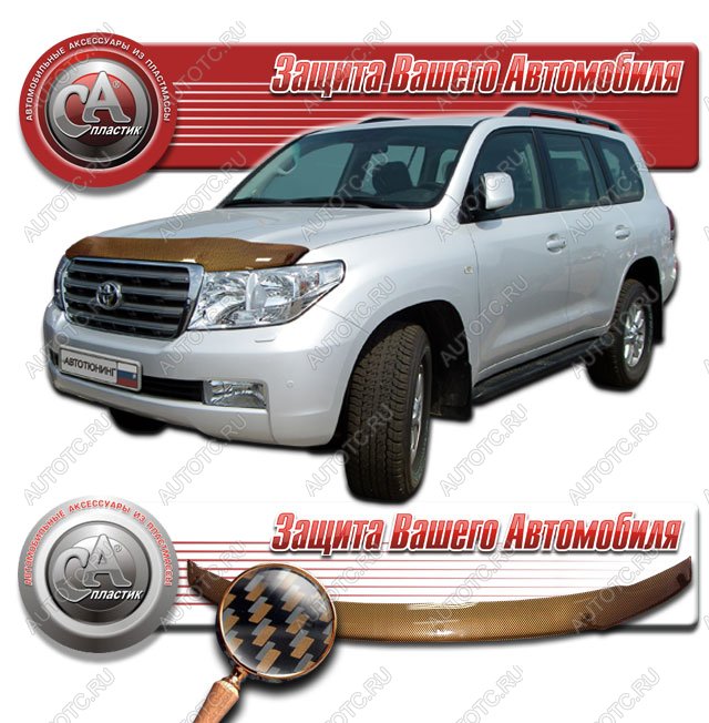 2 169 р. Дефлектор капота CA-Plastiс  Toyota Land Cruiser  200 (2007-2012) дорестайлинг (серия Шелкография карбон медь)  с доставкой в г. Кемерово
