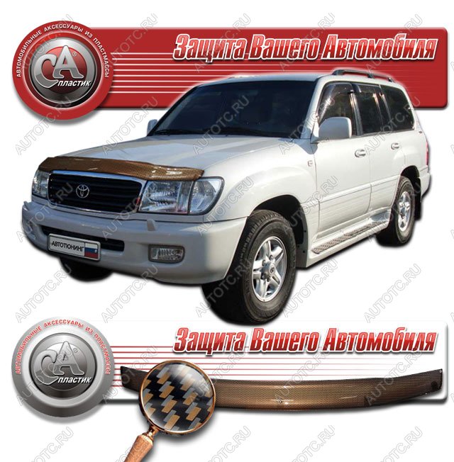 2 169 р. Дефлектор капота CA-Plastiс  Toyota Land Cruiser  10 100 (1998-2002) дорестайлинг (серия Шелкография карбон медь)  с доставкой в г. Кемерово
