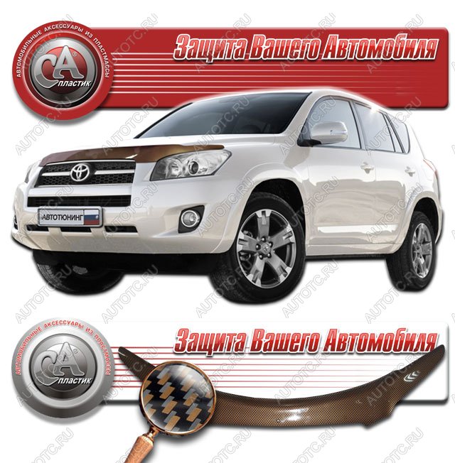 2 169 р. Дефлектор капота CA-Plastiс Toyota RAV4 XA30 5 дв. удлиненный 1-ый рестайлинг (2009-2010) (серия Шелкография карбон медь)  с доставкой в г. Кемерово