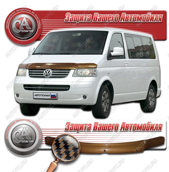 2 249 р. Дефлектор капота CA-Plastiс  Volkswagen Multivan  T5 (2003-2009)  дорестайлинг (серия Шелкография карбон медь)  с доставкой в г. Кемерово