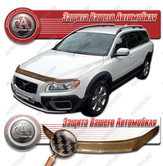 2 299 р. Дефлектор капота CA-Plastiс  Volvo XC70 (2007-2013) дорестайлинг (серия Шелкография карбон медь)  с доставкой в г. Кемерово