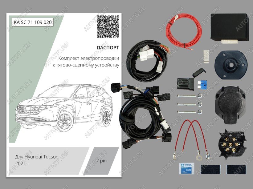 9 999 р. Комплект штатной электрики для фаркопа (с блоком 7.1) Концепт Авто  Hyundai Tucson  NX4 (2020-2022) (7 pin)  с доставкой в г. Кемерово