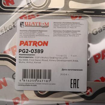 2 169 р. Прокладка головки блока NISSAN Primera (96-02) PATRON PATRON pg20389  с доставкой в г. Кемерово. Увеличить фотографию 3