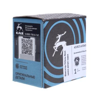 2 089 р. Фиксатор ГАЗель Next замка двери задка (ОАО ГАЗ) GAZ а31r23.6306594  с доставкой в г. Кемерово. Увеличить фотографию 3