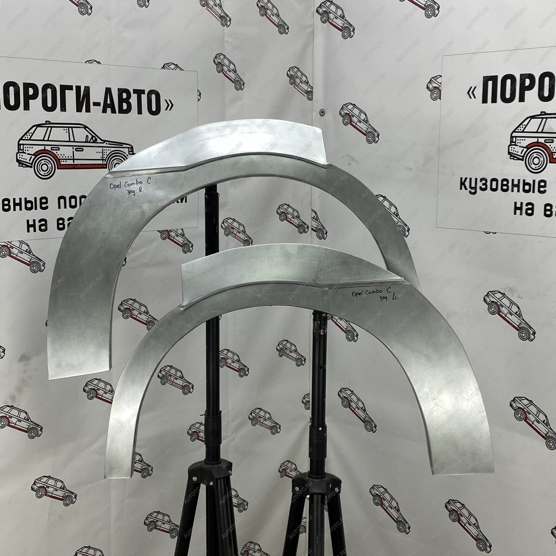 4 299 р. Ремонтные арки заднего крыла (Комплект) Пороги-Авто   Opel Combo  C (2001-2011) (Холоднокатаная сталь 0,8 мм)  с доставкой в г. Кемерово
