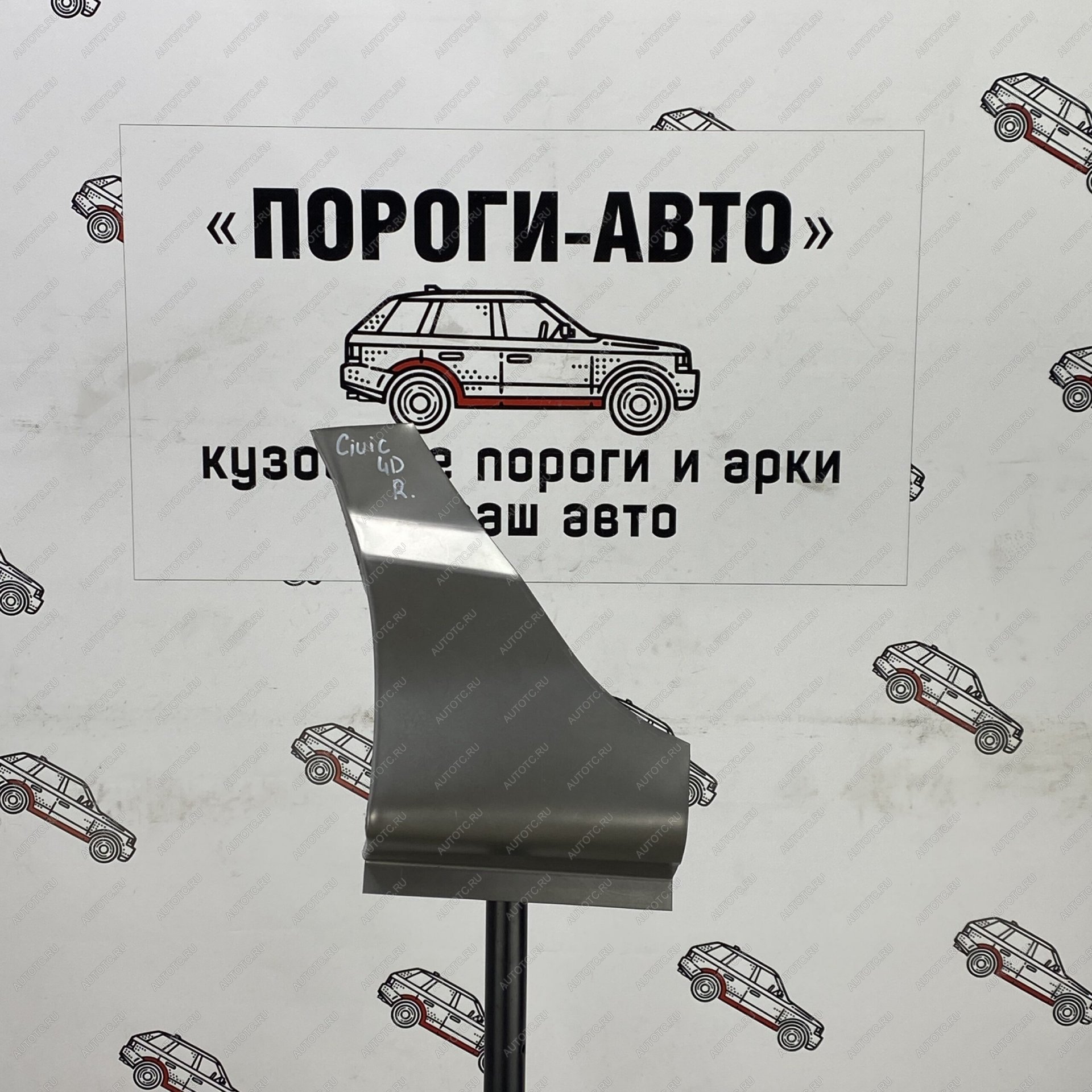 3 399 р. Сапожок заднего крыла Honda Civic 4D  Пороги-Авто wzqjh-01  с доставкой в г. Кемерово
