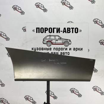2 269 р. Карман за задним крылом Ford Ranger 2  Пороги-Авто yospq-03  с доставкой в г. Кемерово. Увеличить фотографию 1