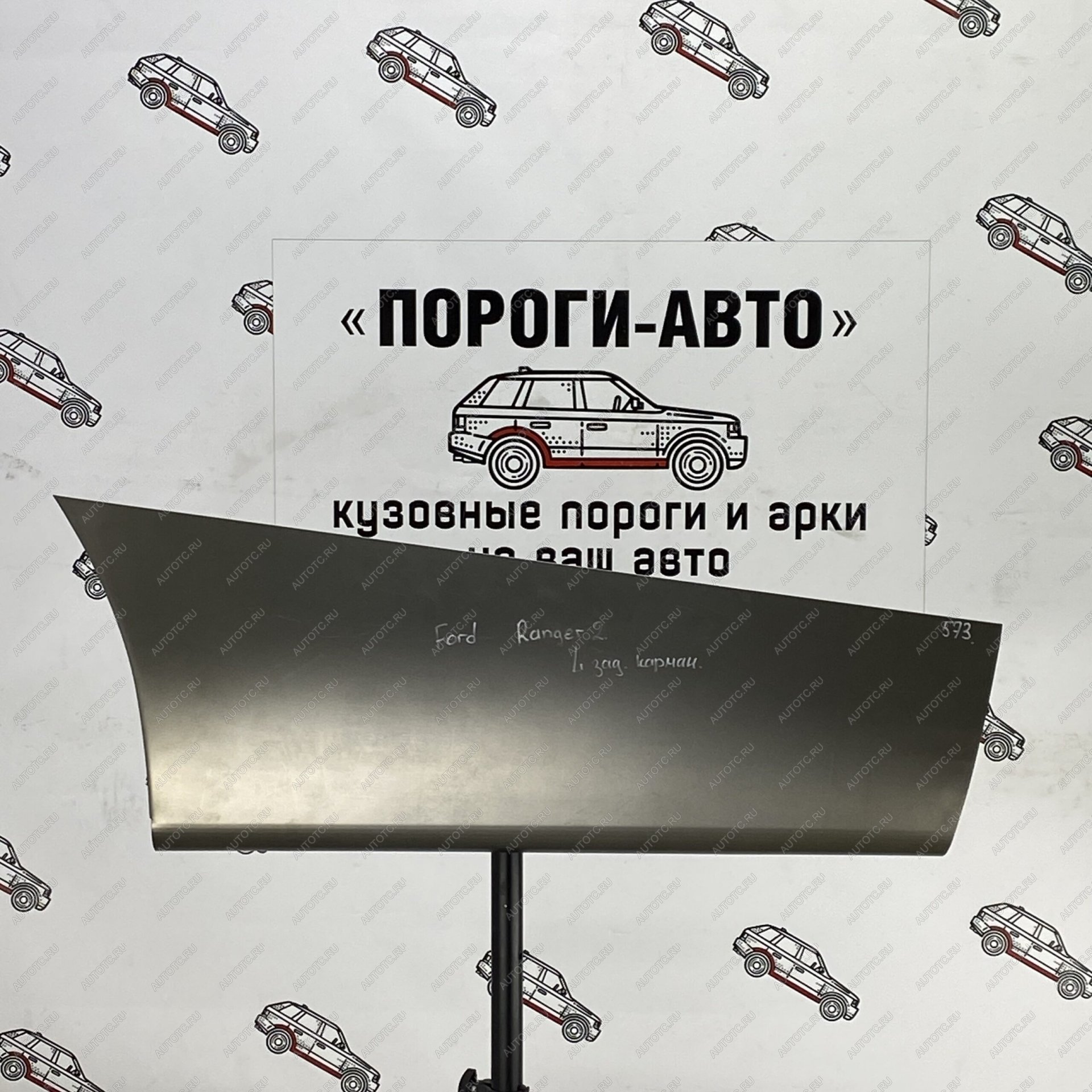 2 269 р. Карман за задним крылом Ford Ranger 2  Пороги-Авто yospq-03  с доставкой в г. Кемерово