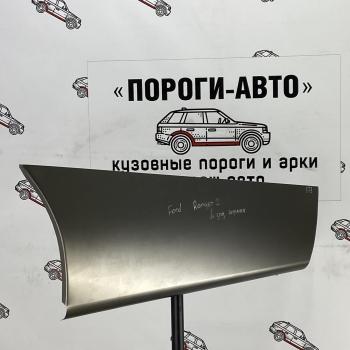 2 269 р. Карман за задним крылом Mazda BT 50  Пороги-Авто xahvm-02  с доставкой в г. Кемерово. Увеличить фотографию 1