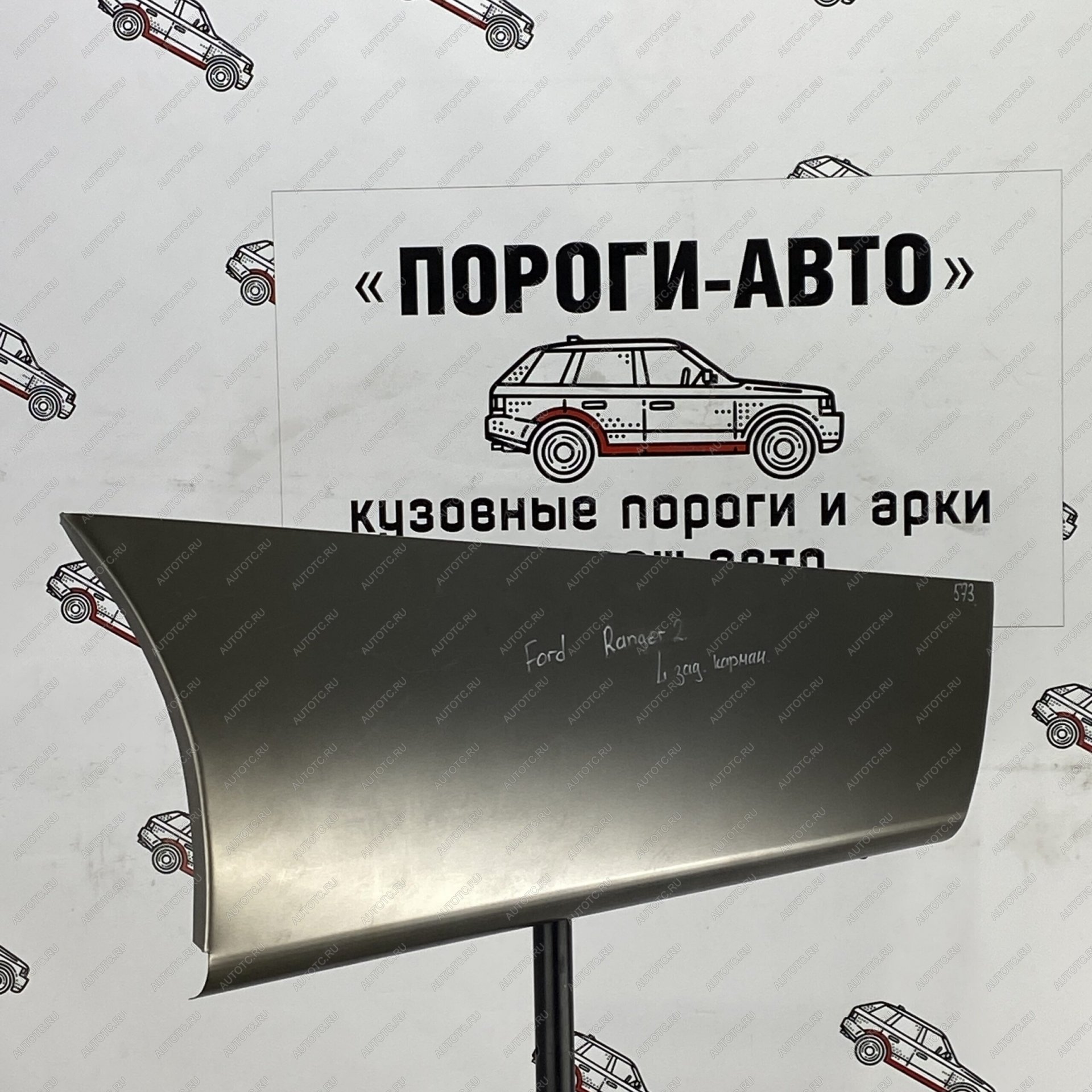 2 269 р. Карман за задним крылом Mazda BT 50  Пороги-Авто xahvm-03  с доставкой в г. Кемерово