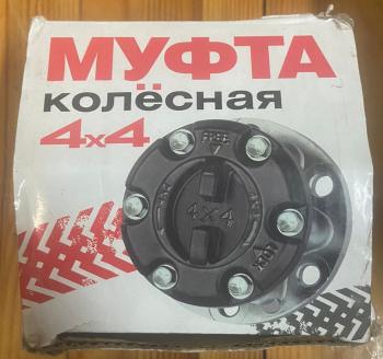 2 899 р. Хаб колесный "4x4" для УАЗ (уценка)  z100_u  с доставкой в г. Кемерово. Увеличить фотографию 2