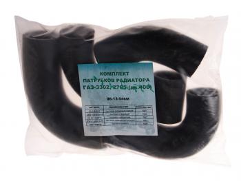 839 р. Патрубок ГАЗ-3302 дв.ЗМЗ-406 радиатора комплект 5шт. NO NAME 3302-1303000  с доставкой в г. Кемерово. Увеличить фотографию 1