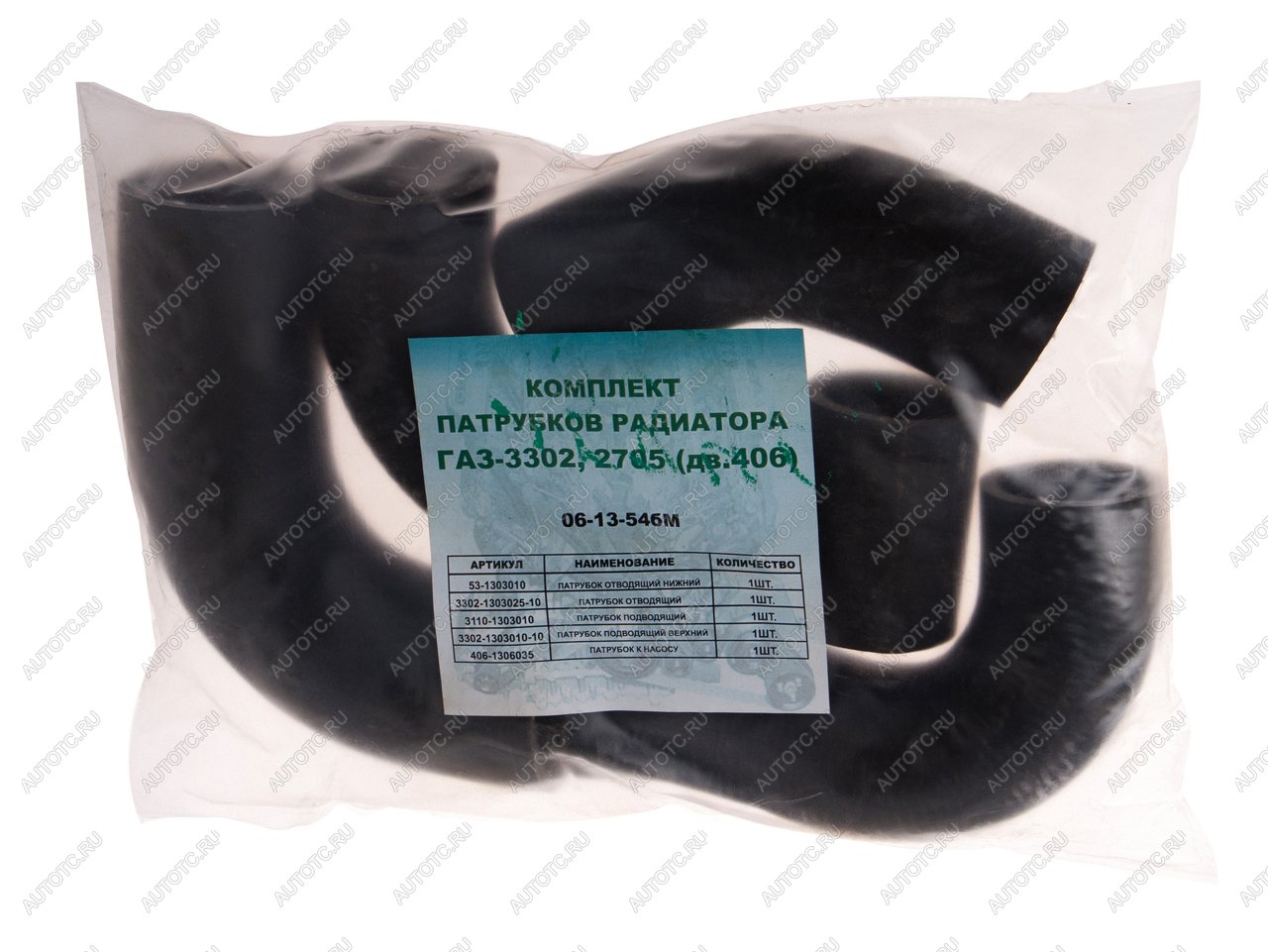 839 р. Патрубок ГАЗ-3302 дв.ЗМЗ-406 радиатора комплект 5шт. NO NAME 3302-1303000  с доставкой в г. Кемерово