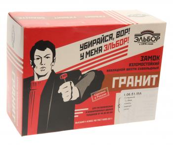 2 899 р. Замок накладной гаражный 135х146х30мм ЭЛЬБОР ЭЛЬБОР 1.06.51.ма  с доставкой в г. Кемерово. Увеличить фотографию 3