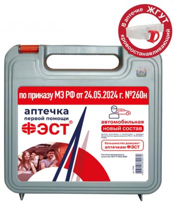 1 049 р. Аптечка автомобильная (Приказ МЗ РФ №260н 24.05.2024 г) ПРЕМИУМ ФЭСТ ФЭСТ 3736  с доставкой в г. Кемерово. Увеличить фотографию 1