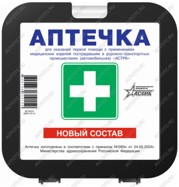 699 р. Аптечка автомобильная (Приказ МЗ РФ №260н 24.05.2024 г) АСТРА АСТРА афп-07-н  с доставкой в г. Кемерово